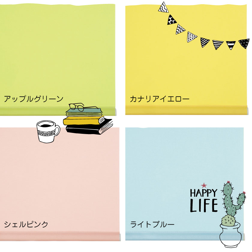 シンプルで安いシリーズ 定番のロールスクリーン