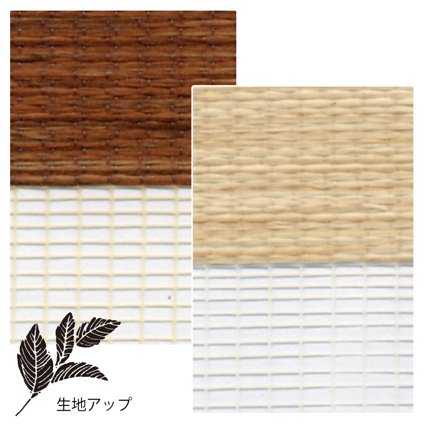 木目調調光ロールスクリーン 生地アップ