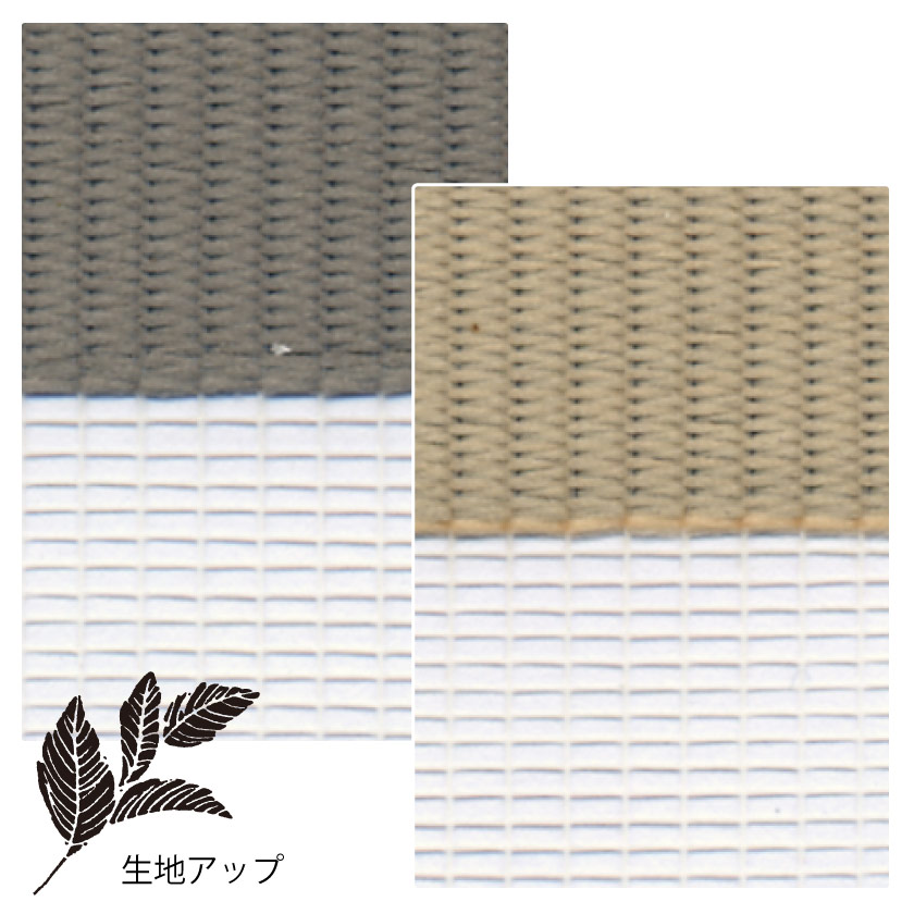 遮光の調光ロールスクリーン 生地アップ