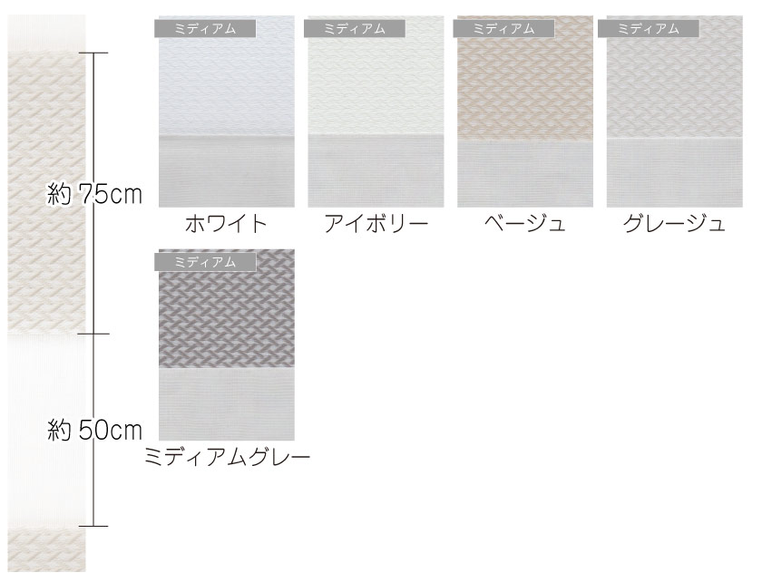 日本製の高品質オーダーロールスクリーンの通販専門店 クロス織り調光