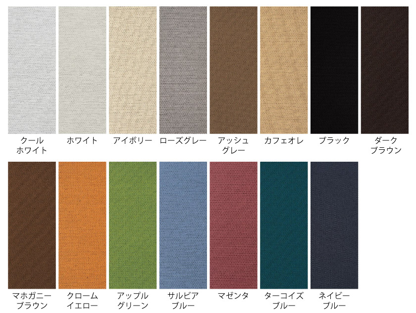 全15色のカラーサンプル写真です。