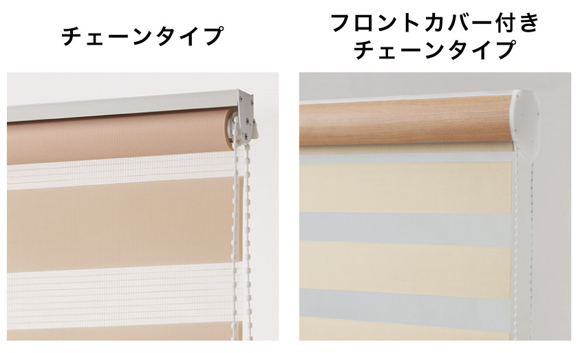 調光ロールスクリーン　オーダー　二セット 調光ロールスクリーン オーダー 二セット