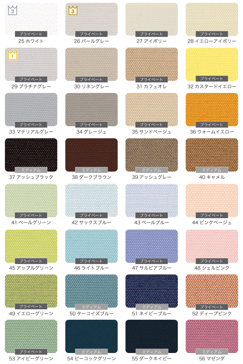 格安ロールスクリーンの色見本です。