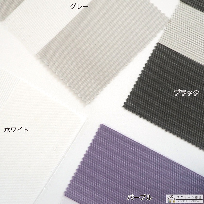 格安・調光ロールスクリーン 003 – ロールスクリーン・オーダー