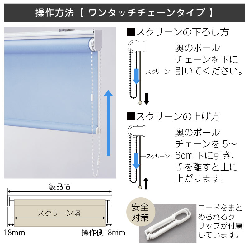 日本製の高品質オーダーロールスクリーンの通販専門店 すだれロール