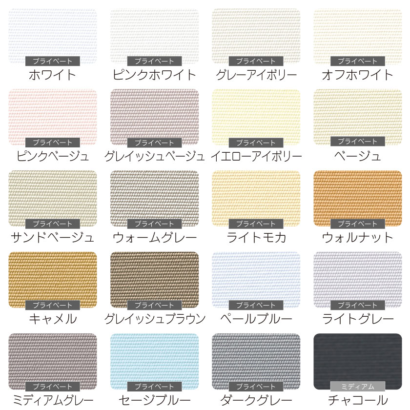 シンプルなスタンダードロールスクリーン 全20色