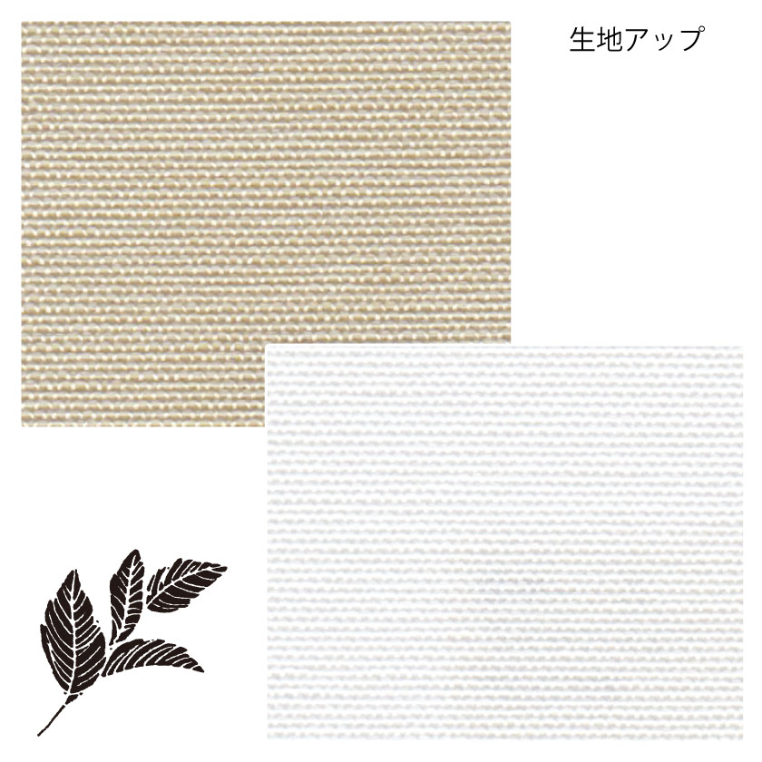 清潔な抗菌加工&遮熱加工 病院やサロン、オフィスにおすすめのロールスクリーン 生地アップ