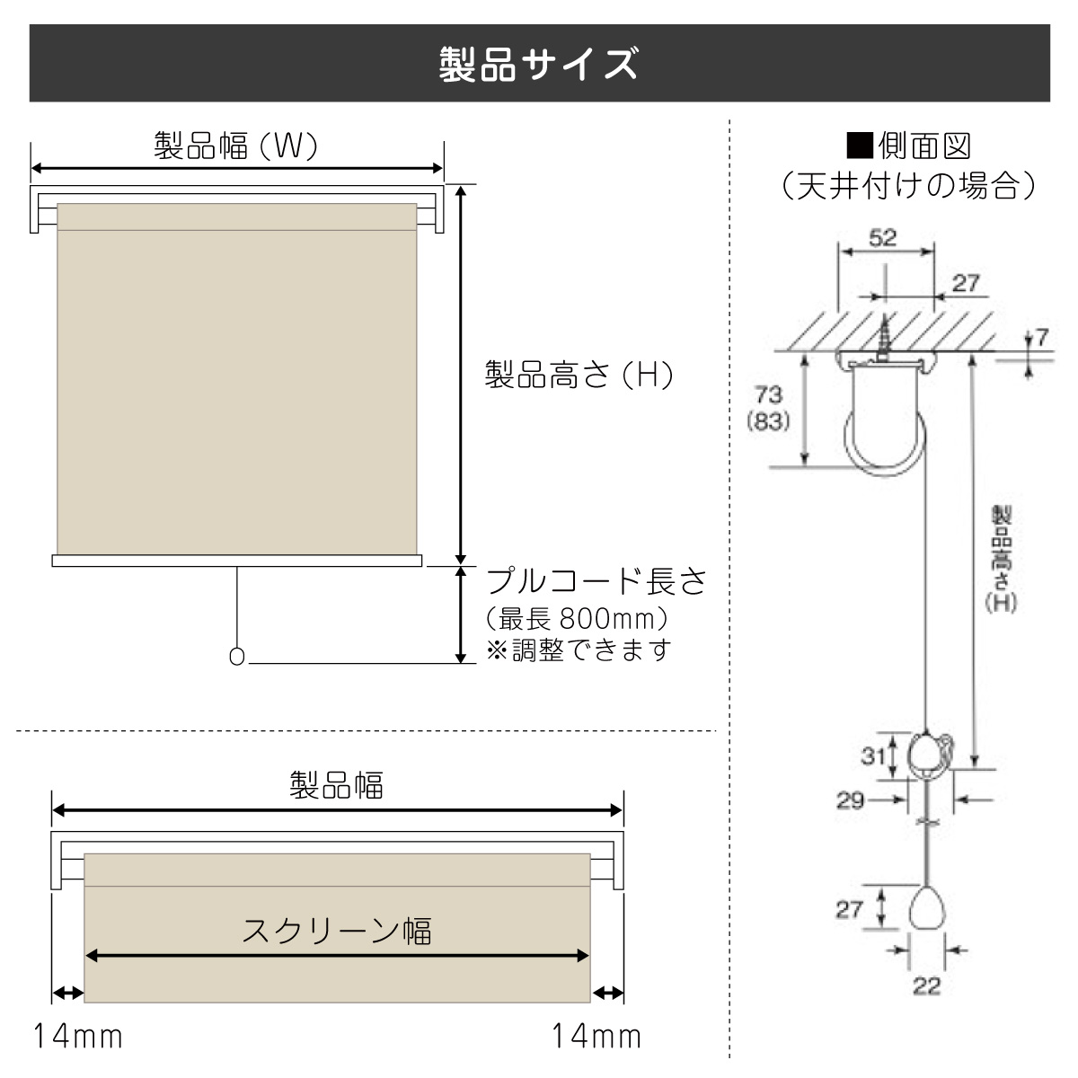 ビニールロールスクリーン製品サイズ