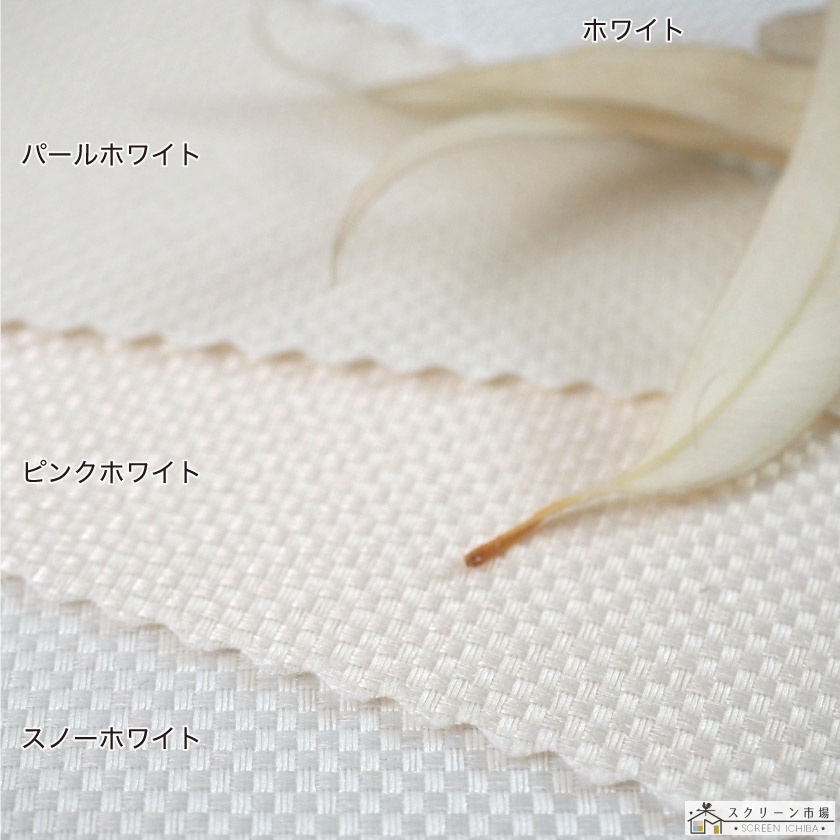 ロールスクリーン/プロ仕様・非遮光001 – ロールスクリーン・オーダー