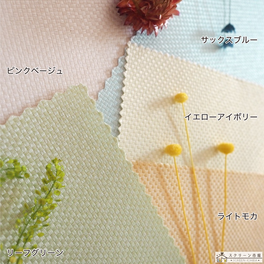 ロールスクリーン/プロ仕様・非遮光001 – ロールスクリーン・オーダー