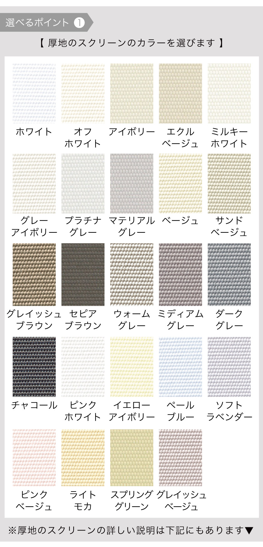 ダブルロールスクリーン/プロ仕様・非遮光003 – ロールスクリーン