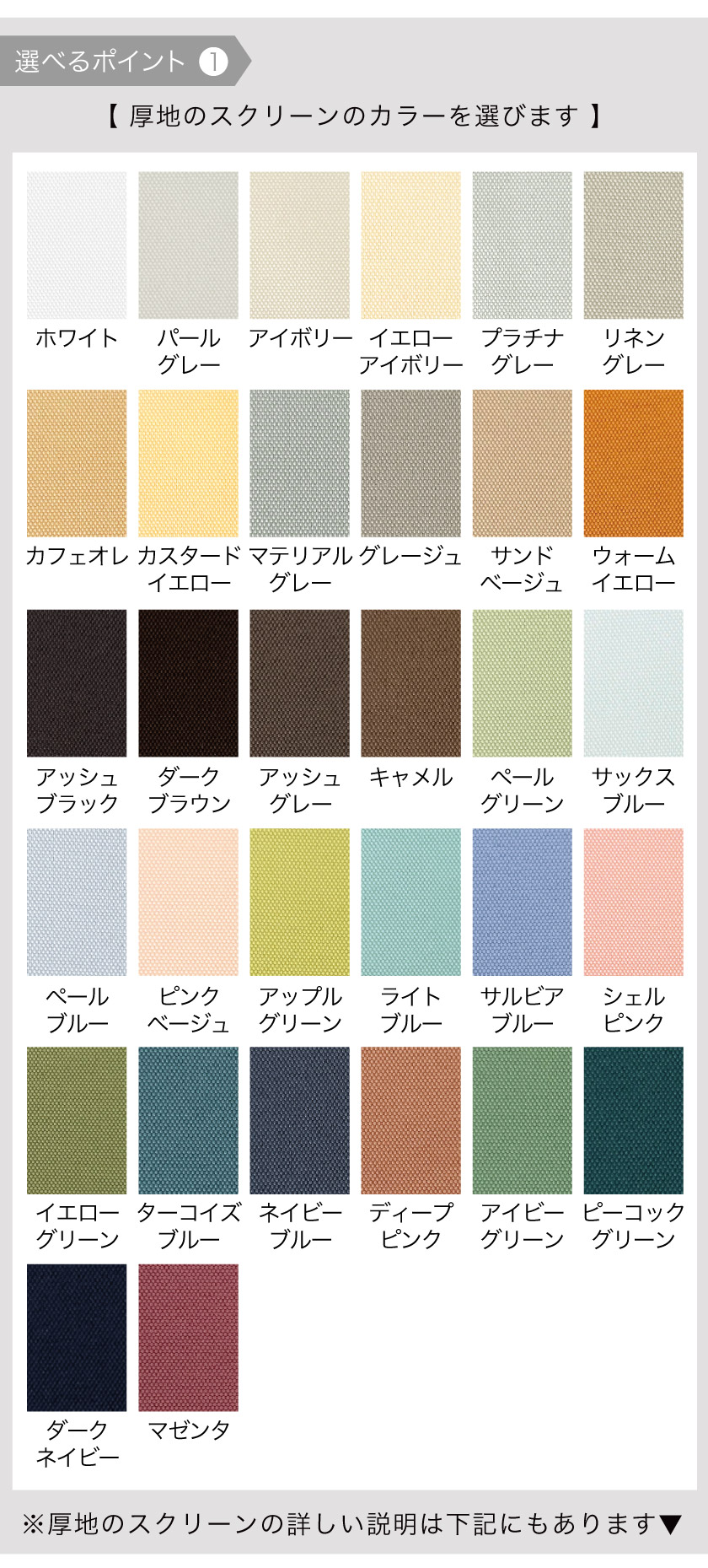 ダブルロールスクリーン/格安シリーズ・非遮光004 – ロールスクリーン