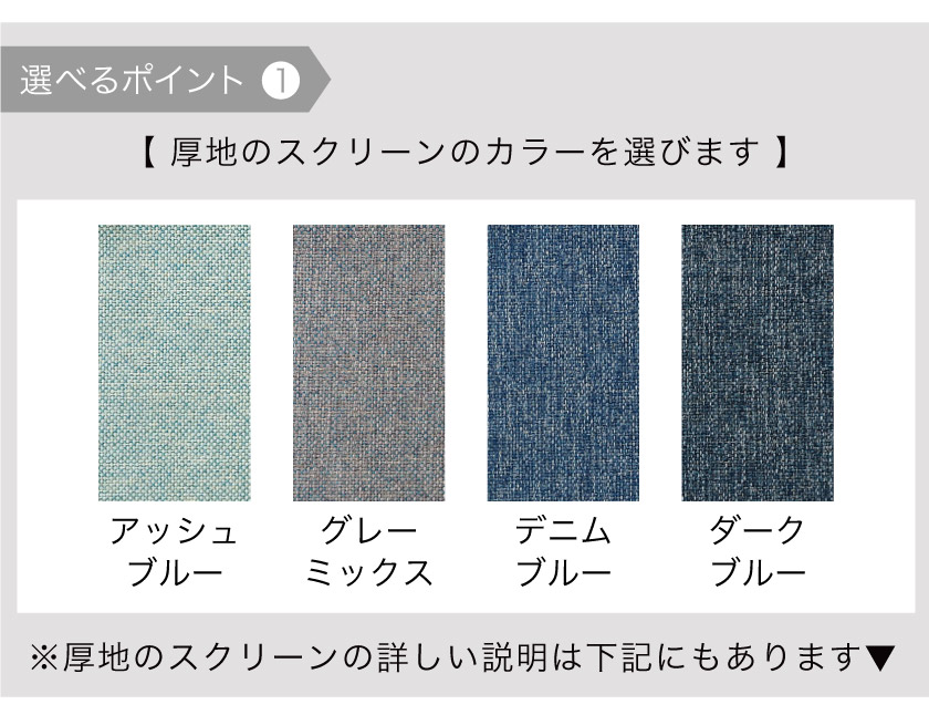 ダブルロールスクリーン/プロ仕様・遮光2級 004/デニム調 – ロール