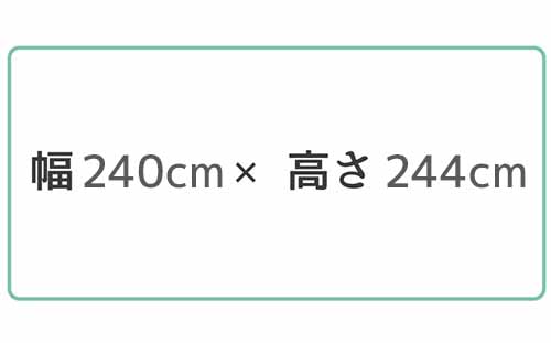 ロールスクリーン幅240cm_高さ244cm – スクリーン市場