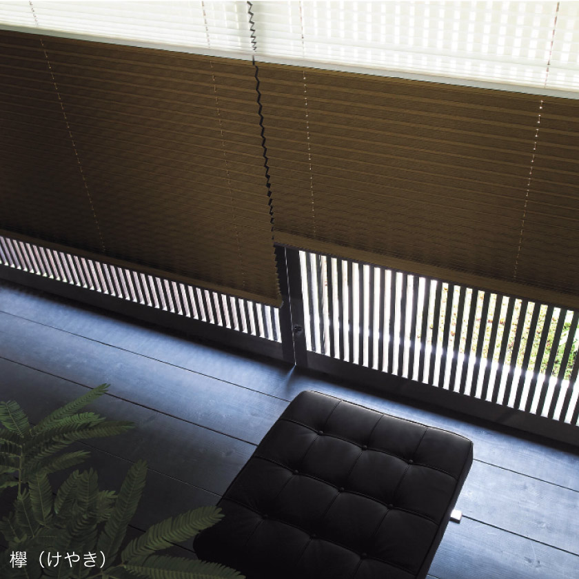 木肌調・遮光プリーツスクリーン。シングルタイプ。画像はツインタイプで、メインカラーは欅(けやき)です。木の表面のようなプリントの落ち着きのあるファブリック(布)調プリーツスクリーン です。
旅館の離れのような印象です。