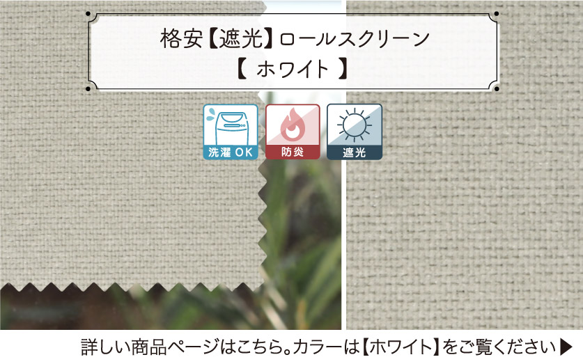 格安遮光バーチカルブラインド　ホワイト