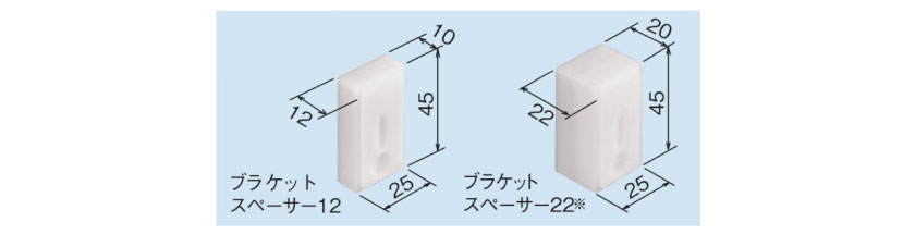 ブラケットスペーサーサイズ