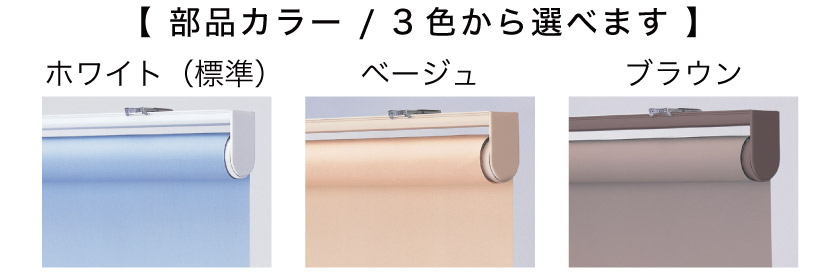 ロールスクリーン/プロ仕様・非遮光008 – ロールスクリーン・オーダー