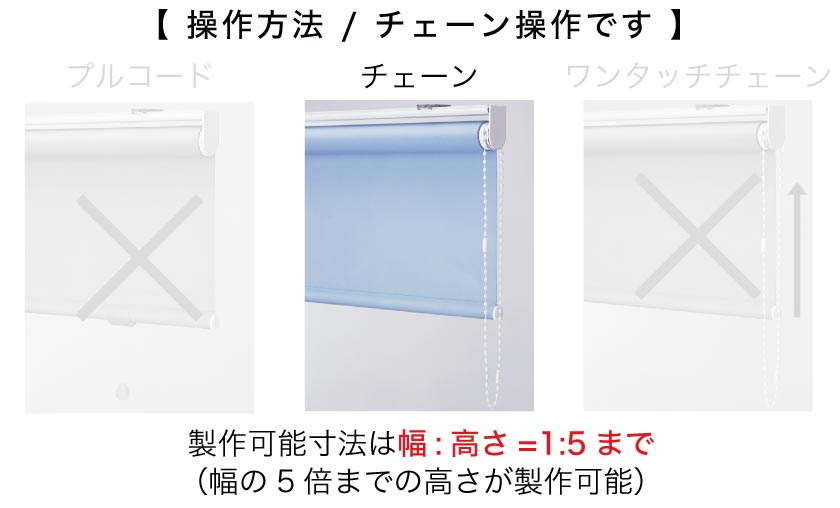 【未使用】オーダーロールスクリーン　色:ホワイト チェーン:左 幅80×丈240 未使用】オーダーロールスクリーン 色:ホワイト チェーン:左 幅80×丈