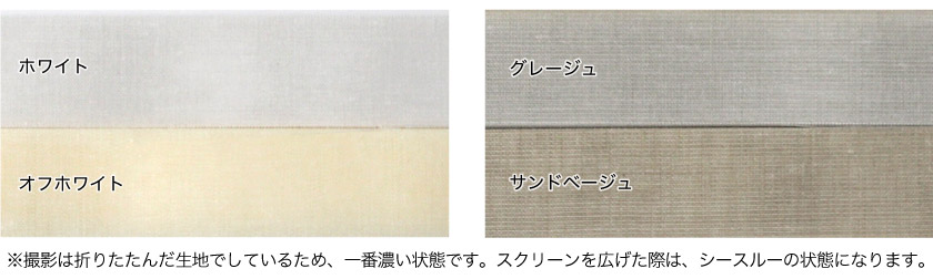 4色展開の生地サンプルの画像です。