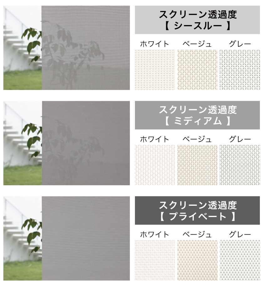 ロールスクリーン/プロ仕様・大型窓用002 – ロールスクリーン ロールスクリーン/プロ仕様・大型窓用002 – ロールスクリーン