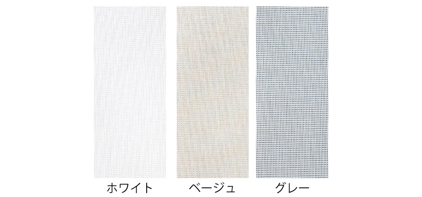 ロールスクリーン/プロ仕様・大型窓用003 – ロールスクリーン