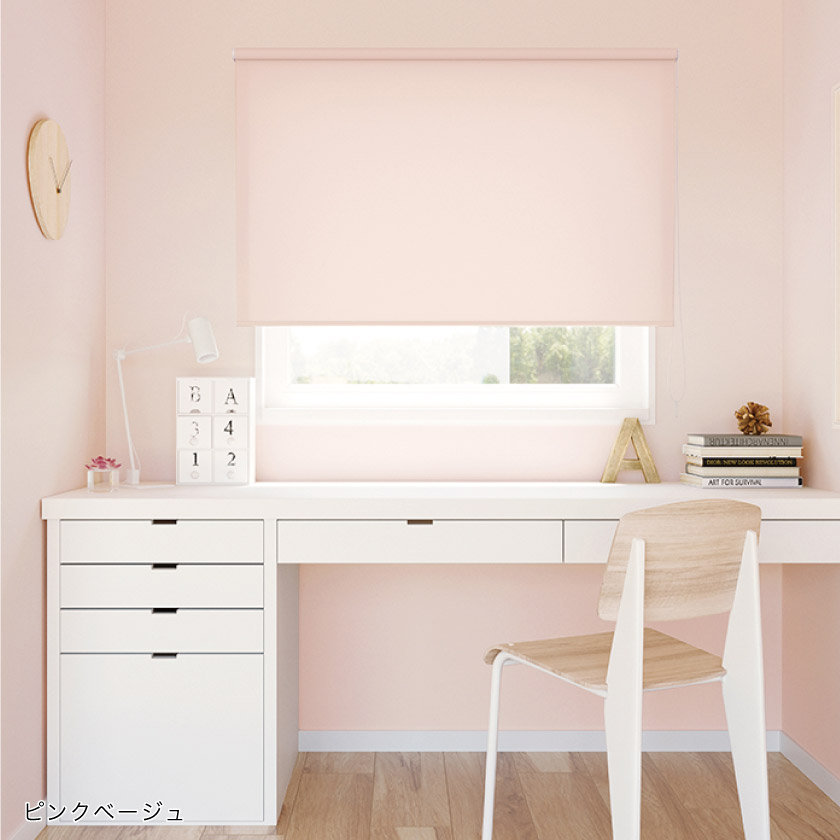 子供部屋にもおすすめなピンクベージュのロールスクリーン
