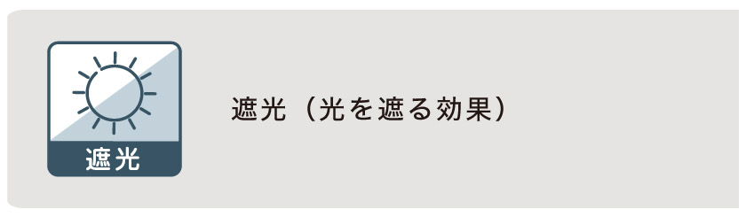 遮光ロールスクリーンです。