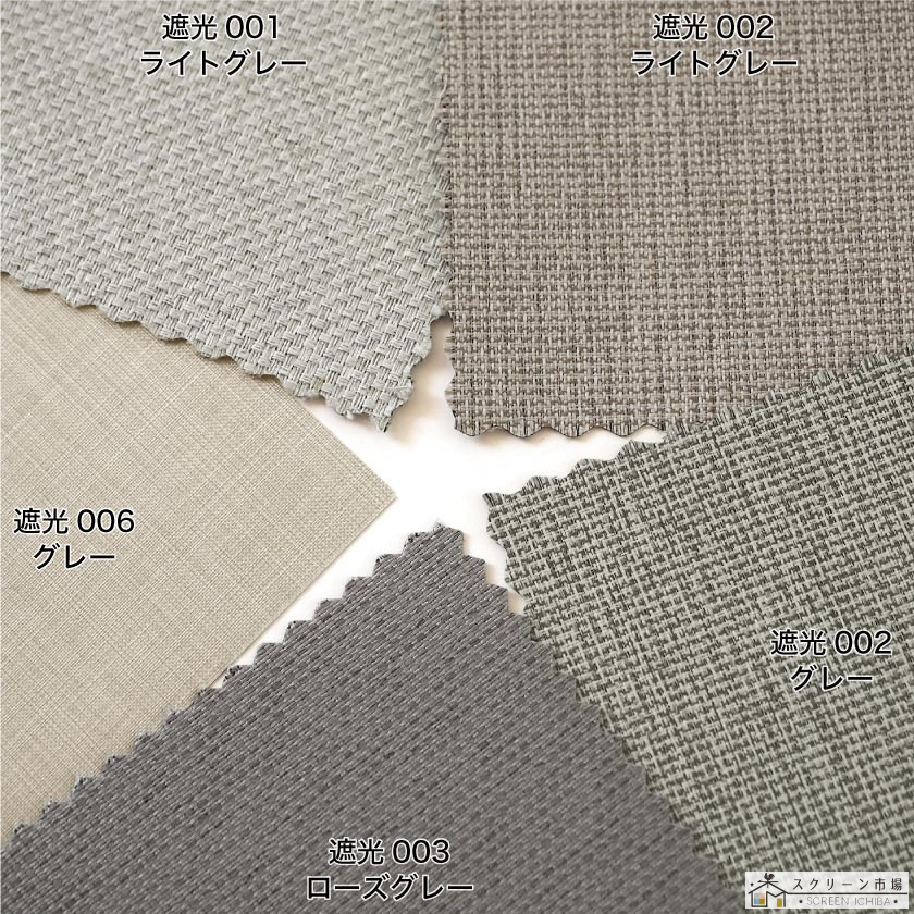 グレー ロールスクリーン 未使用・未開封 ツインプリーツスクリーン/和紙調001（チェーンタイプ