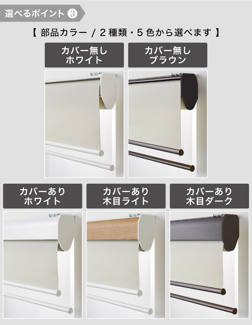 ダブルロールスクリーン/プロ仕様・非遮光＋機能 004/防汚 – ロール