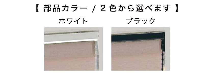 ☆新品未使用☆ 小窓用ロールスクリーン1 ロールスクリーン TOSO ツィード 小窓タイプ ウォッシャブル生地 | DIY