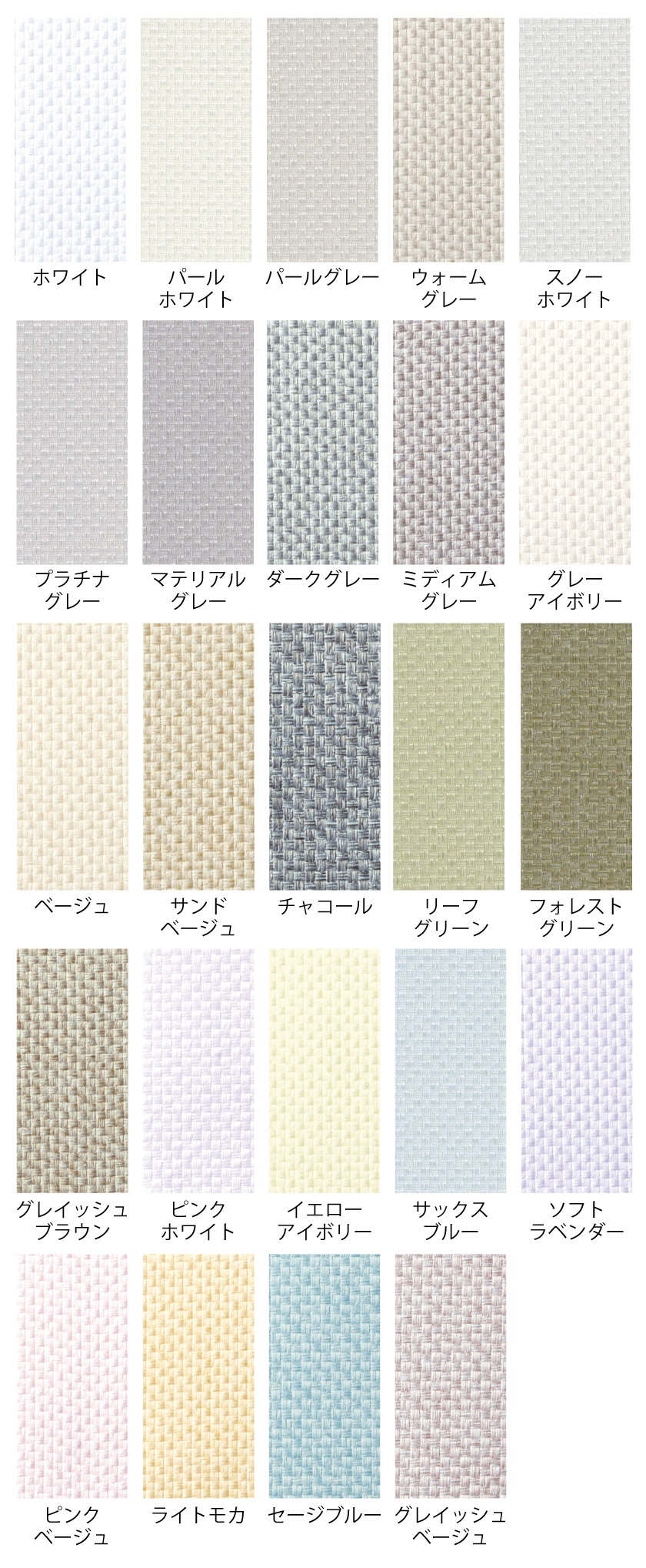 ロールスクリーン/プロ仕様・非遮光001 – ロールスクリーン・オーダー