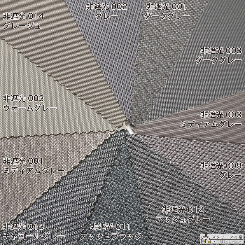 グレー ロールスクリーン 未使用・未開封 ニチベイ 【最大☆10%オフクーポン】 ロールスクリーン ロールカーテン