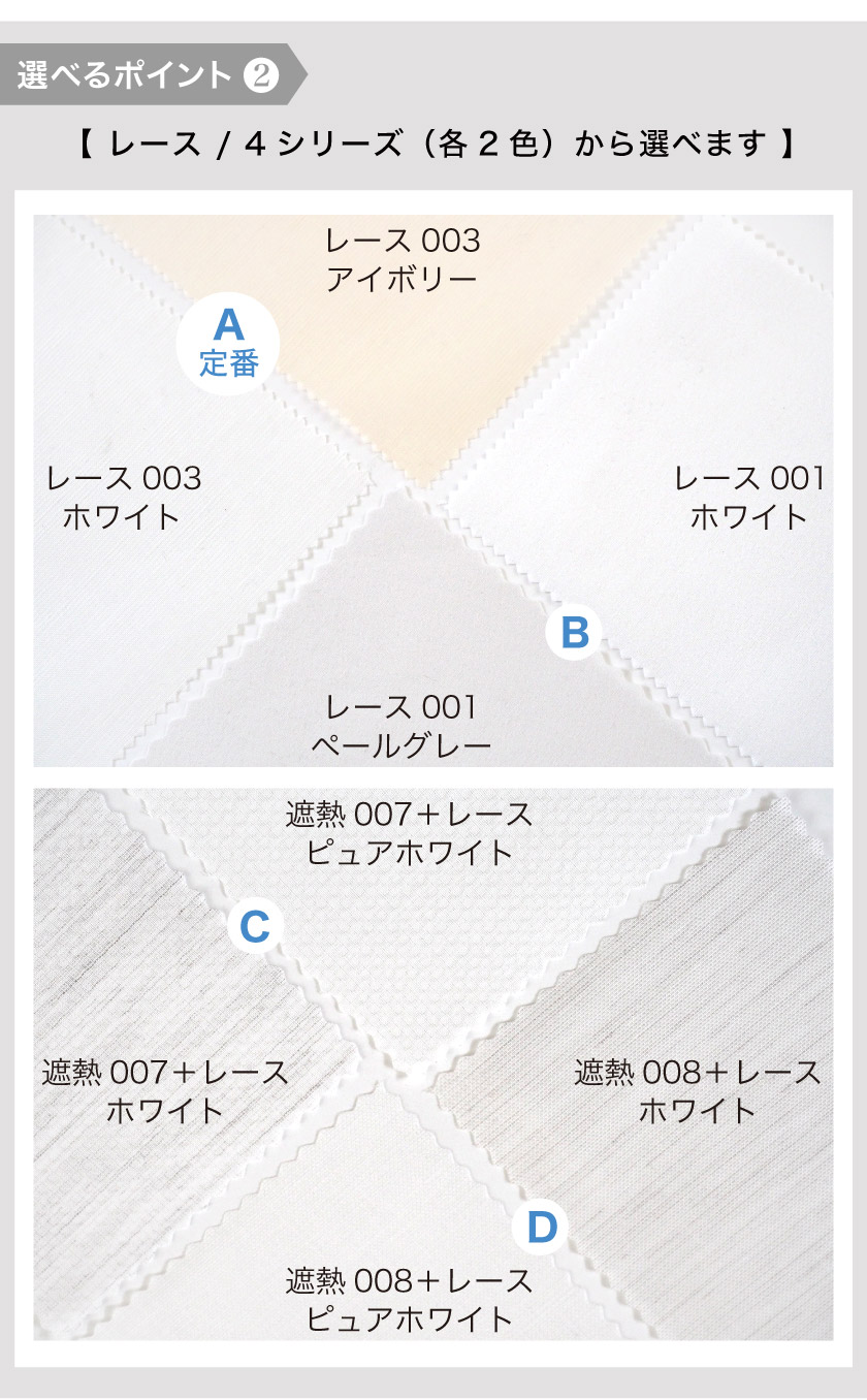 ダブルロールスクリーン/プロ仕様・遮熱 006＋1級遮光 – ロール