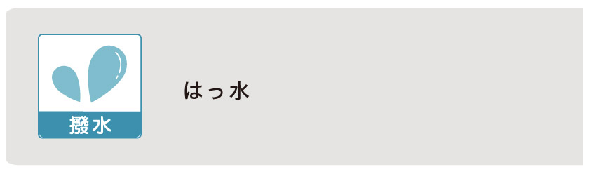 撥水プリーツスクリーン・撥水プリーツスクリーンです。