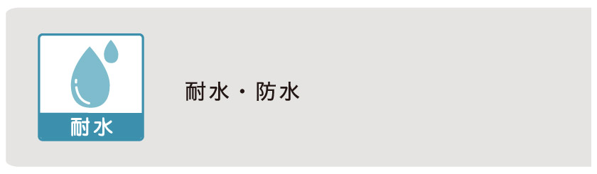 耐水ロールスクリーン・撥水プリーツスクリーンです。