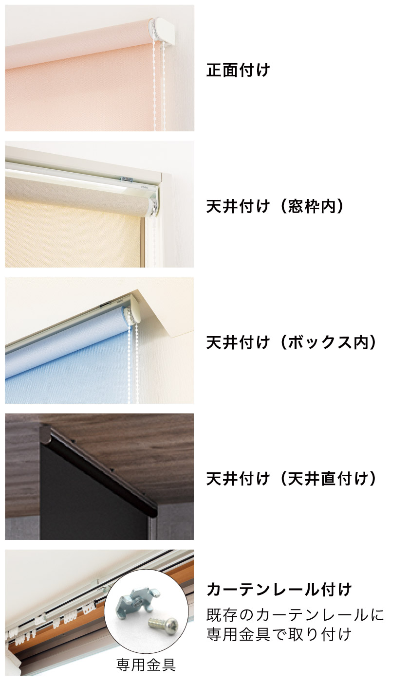 ロールスクリーン採寸方法(ロールカーテンの採寸方法 ロールスクリーン採寸方法(ロールカーテンの採寸方法