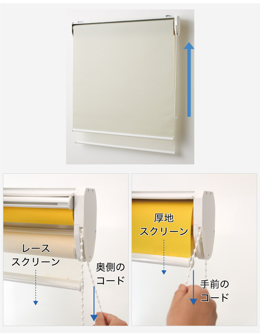 ロールスクリーン操作方法（ロールカーテンの操作方法） – ロールスクリーン・オーダーロールスクリーン通販専門店「スクリーン市場」