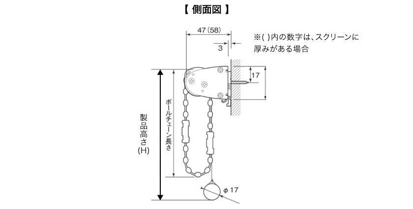 小窓用ロールスクリーンの正面付け側面サイズ