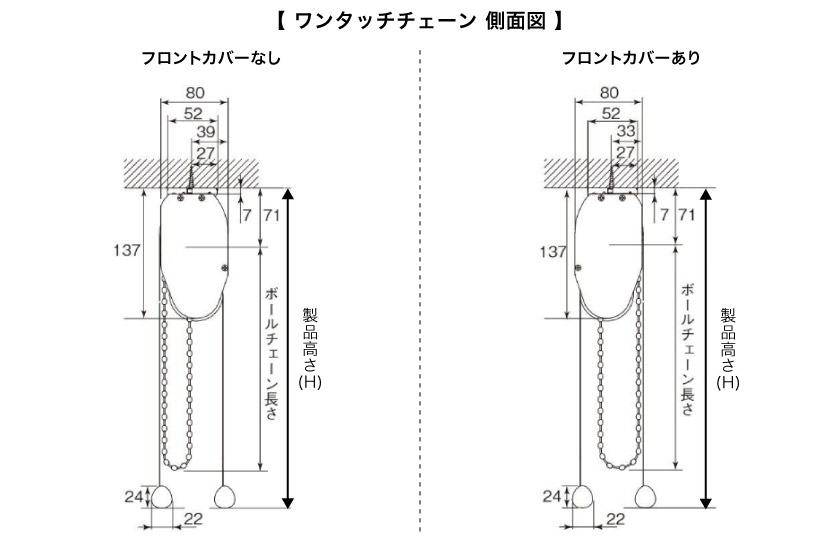 ダブルロールスクリーン　ワンタッチチェーンタイプ側面図サイズ