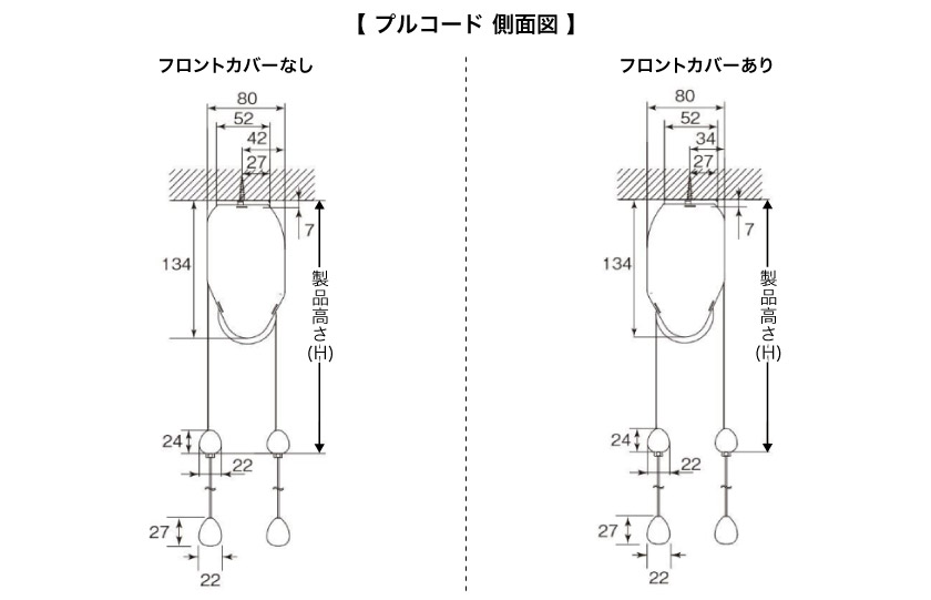 ダブルロールスクリーン　プルコードタイプ側面図サイズ