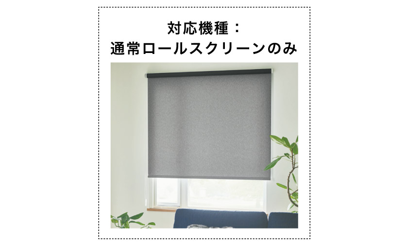 図解】突っ張りタイプのロールスクリーン採寸方法・測り方 – ロール