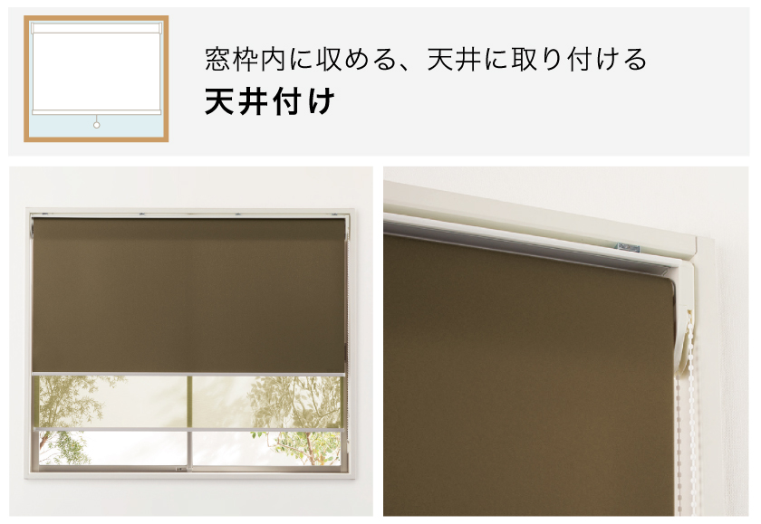 全部で2種類】ダブルロールスクリーンの取り付け方法 – ロール