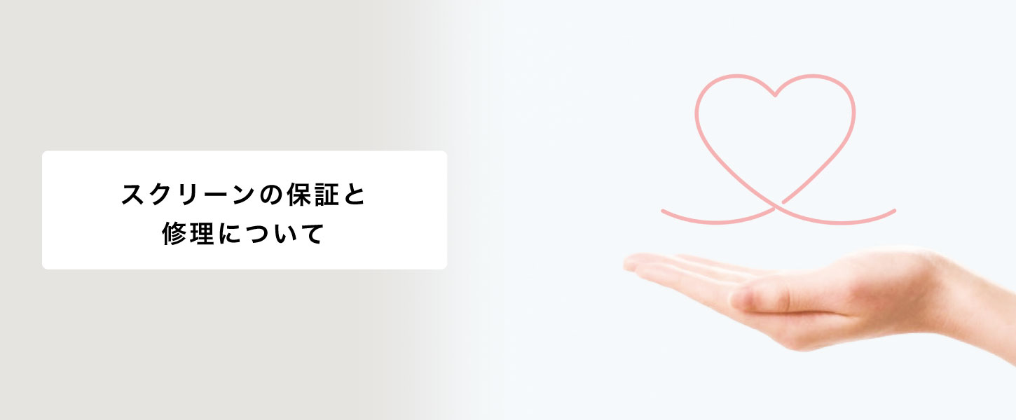 ロールスクリーンとプリーツスクリーンの保証と修理について