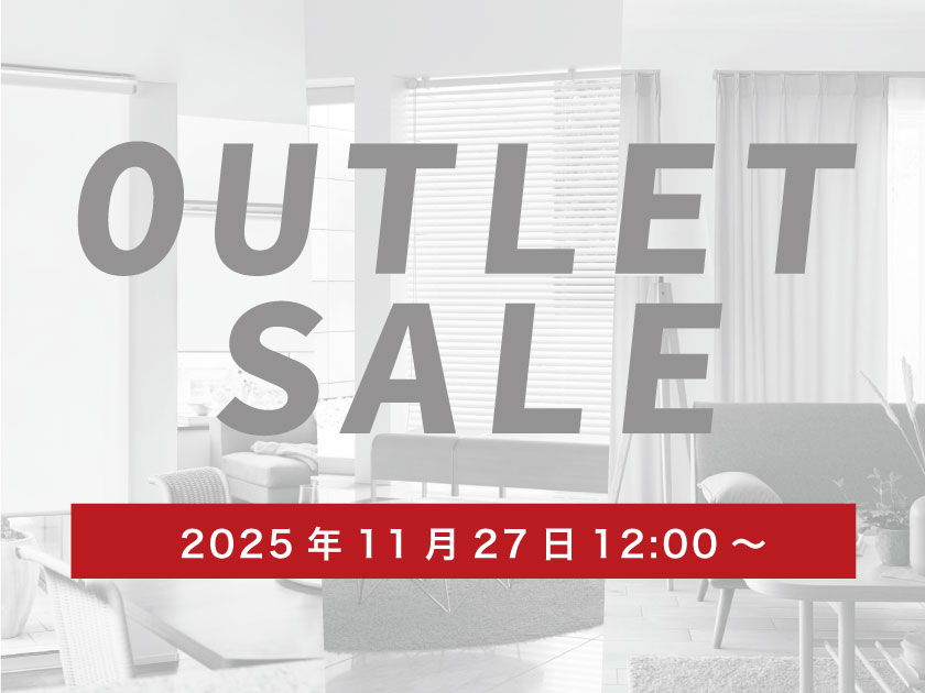 “2025年カーテン市場・ブラインド市場・スクリーン市場のアウトレットセール会場はこちら”/