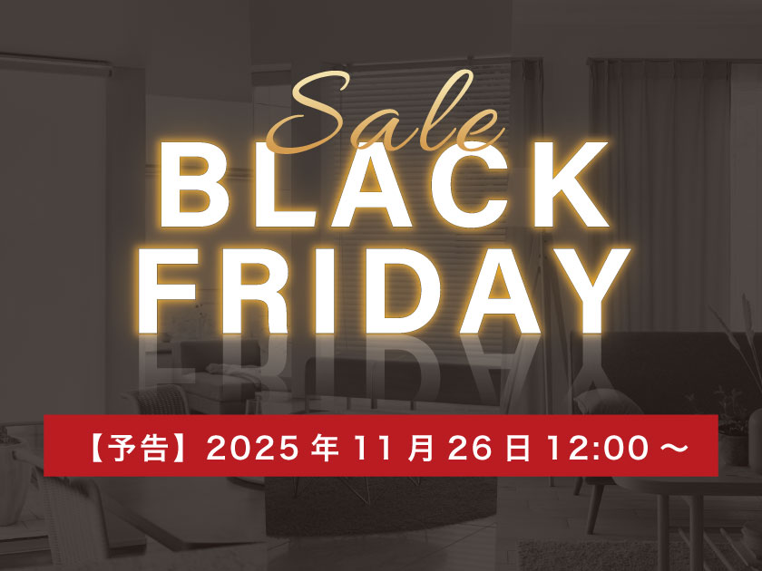 “2025年カーテン市場・ブラインド市場・スクリーン市場のアウトレットセール会場はこちら”/