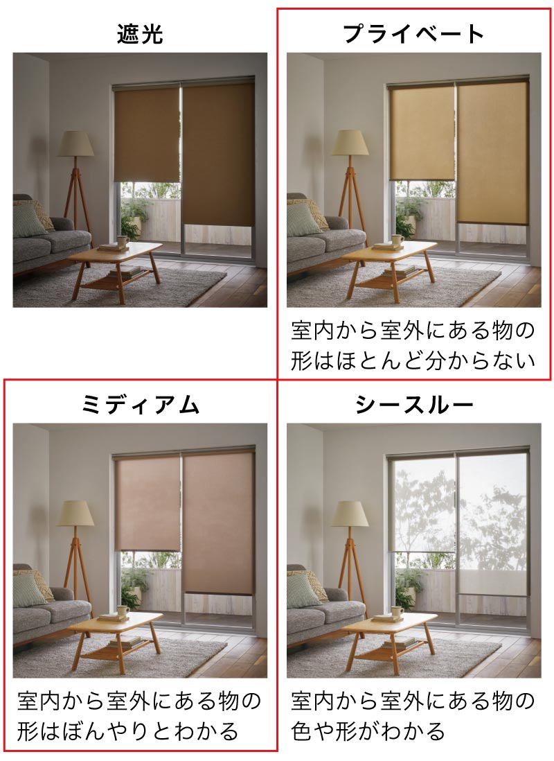 ロールスクリーン/プロ仕様・非遮光008 – ロールスクリーン・オーダー