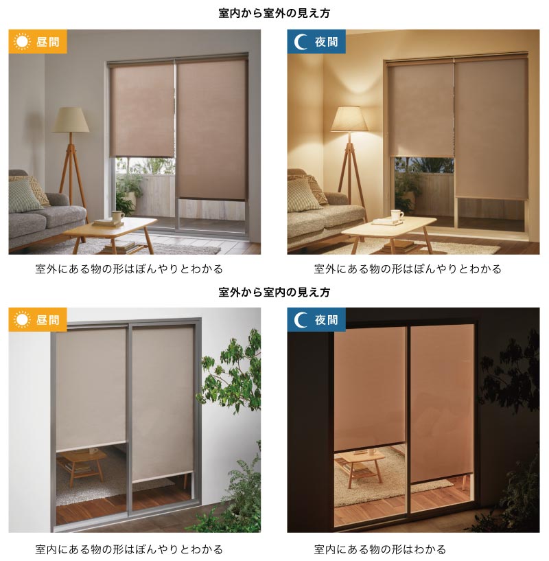 ロールスクリーン透け方。程よい透け感の「ミディアム」の、昼に室内から室外を見た時と、夜に室内から室外を見た時の比較。