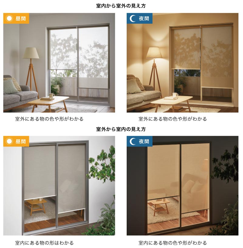 ロールスクリーン透け方。透け感があり、レースに多い「シースルー」の、昼に室内から室外を見た時と、夜に室内から室外を見た時の比較。