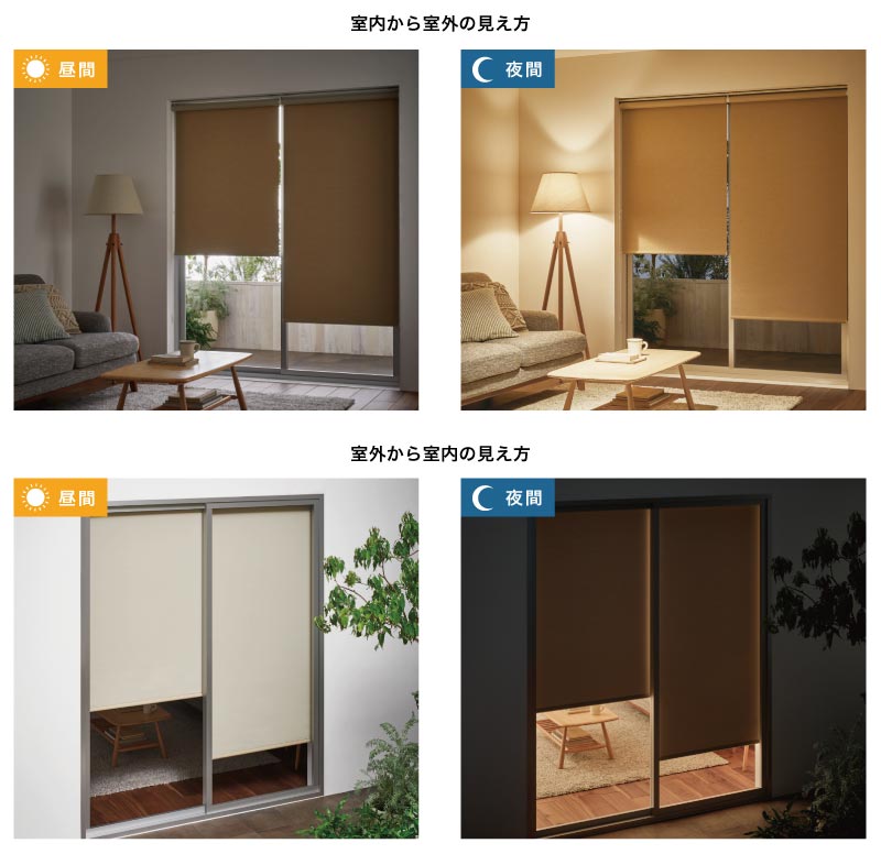 ロールスクリーン透け方。遮光の、昼に室内から室外を見た時と、夜に室内から室外を見た時の比較。